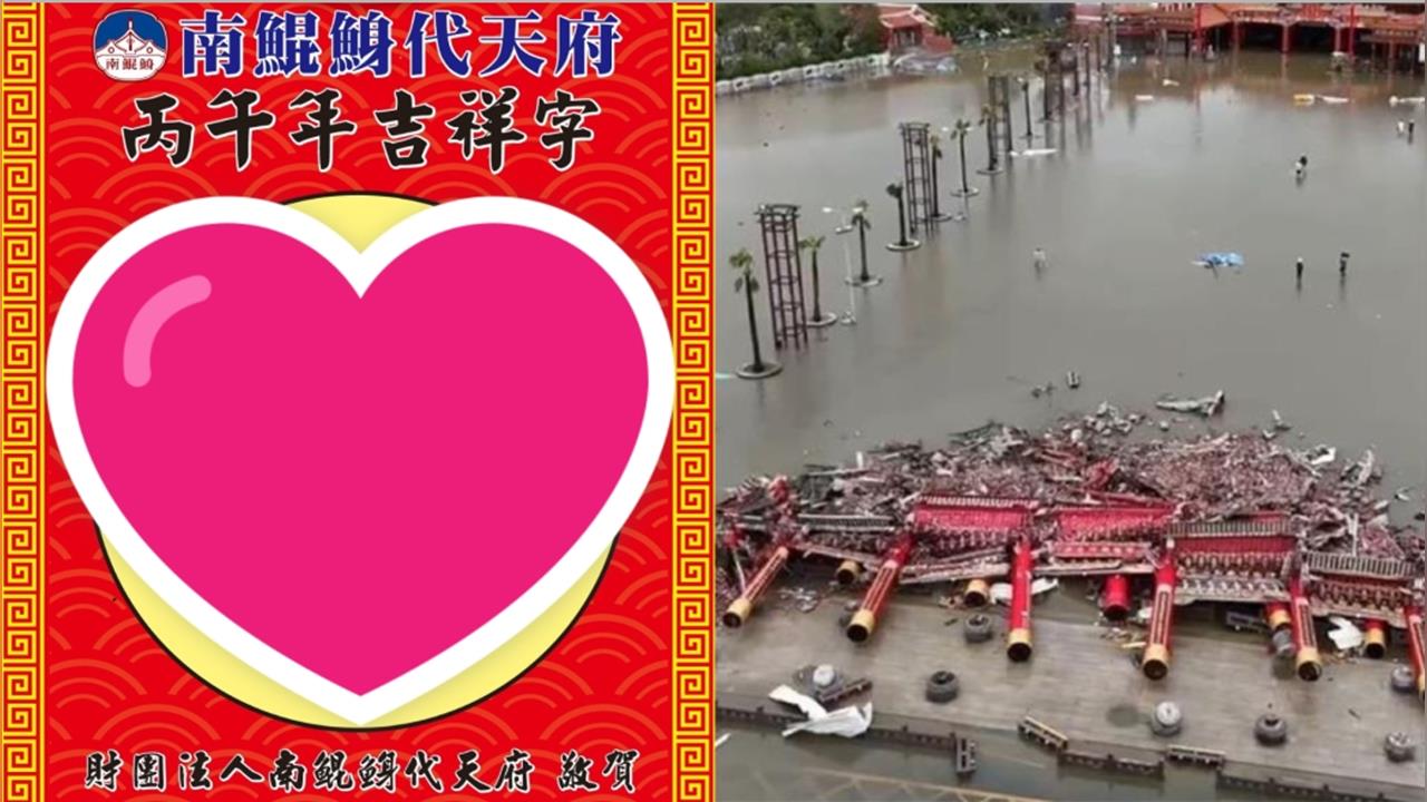 神準預言災厄「12根千萬檜木牌樓」遭颱風吹垮!南鯤鯓王爺揭「國運代表字」