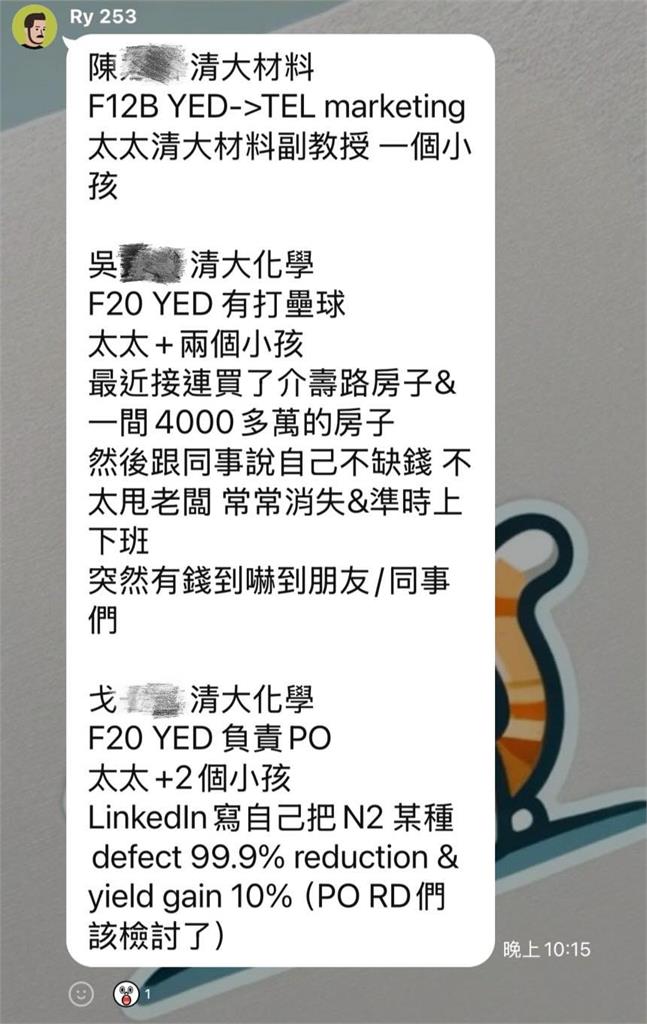 快新聞／3名疑涉竊密台積電工程師身分曝光　竟都是清大畢業高材生