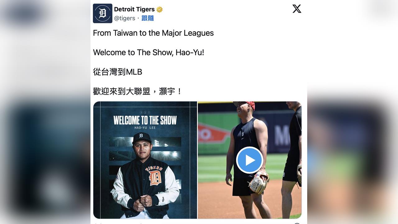 MLB／大聯盟第一次「上班路」！球團官網以「繁體中文」強調李灝宇來自「台灣」