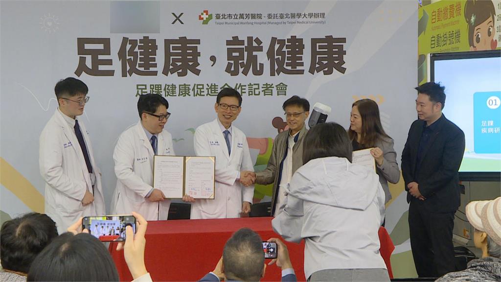護足健康！萬芳醫院攜手製鞋業者　替民眾檢測足部健康
