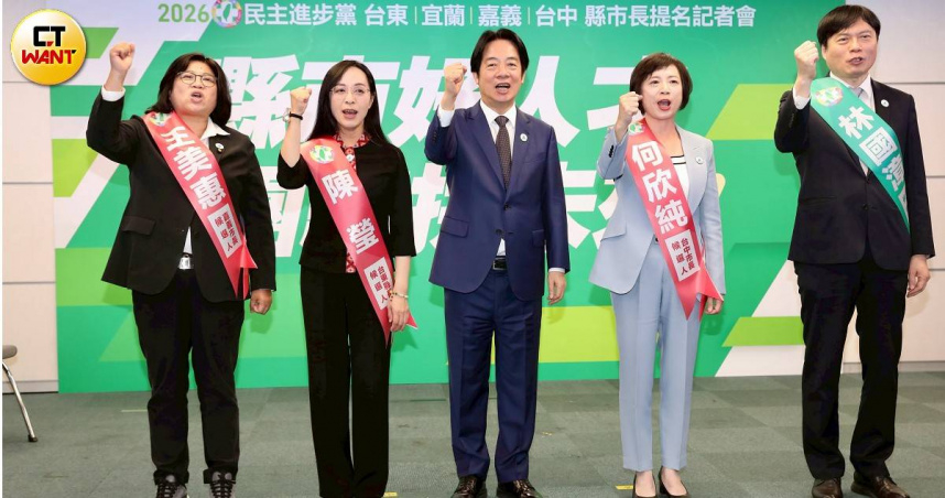 民進黨通過4縣市長提名　賴清德肯定：深耕地方、專業能承擔重任