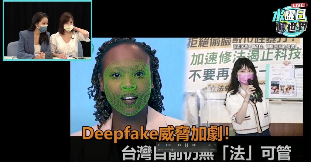 <em>水曜日</em>精華／小玉Deepfake事件促立委修法！劉方慈直播自爆也是受害者