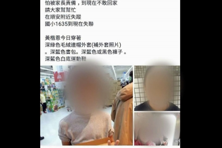 2小六生寒流翹家 燒學習單取暖