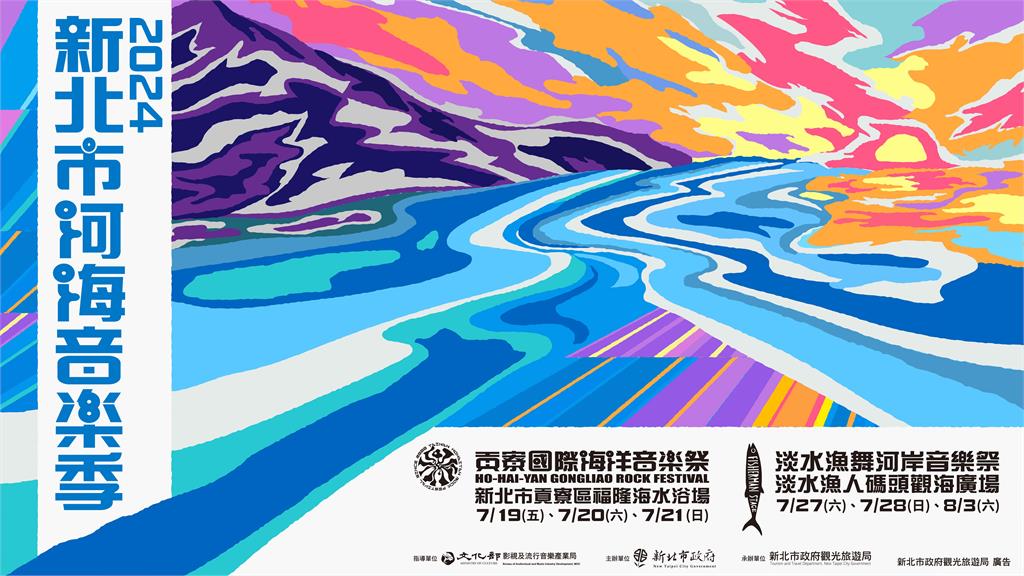 音樂狂潮延續淡水 鰆魚旗下熱血嗨唱