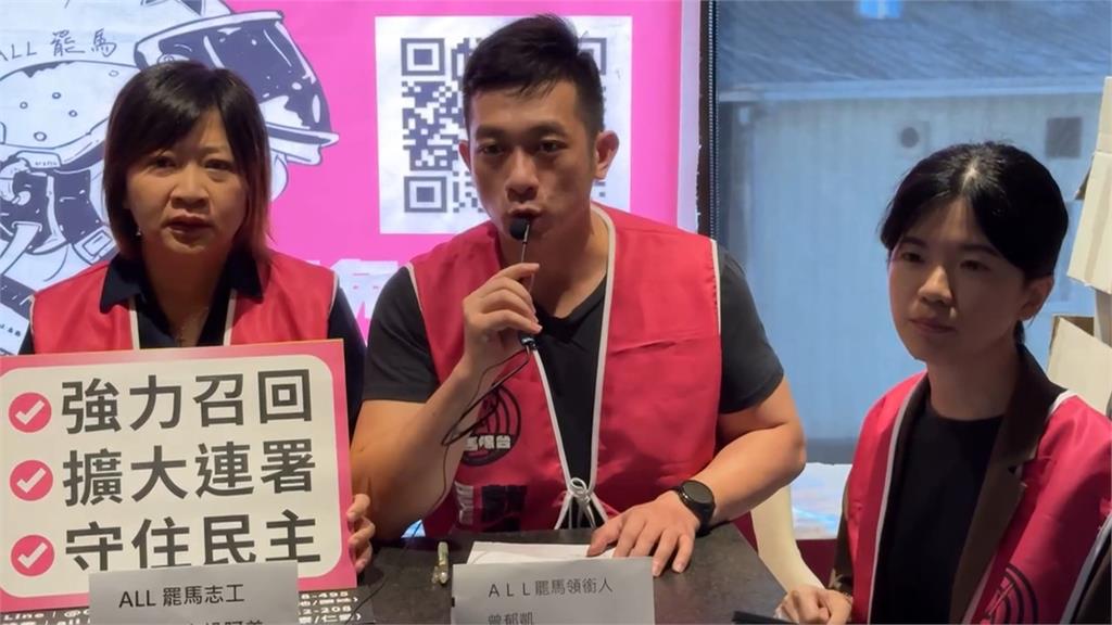 拚10天內補件完成！　罷免馬文君團體：連署尚缺1500份