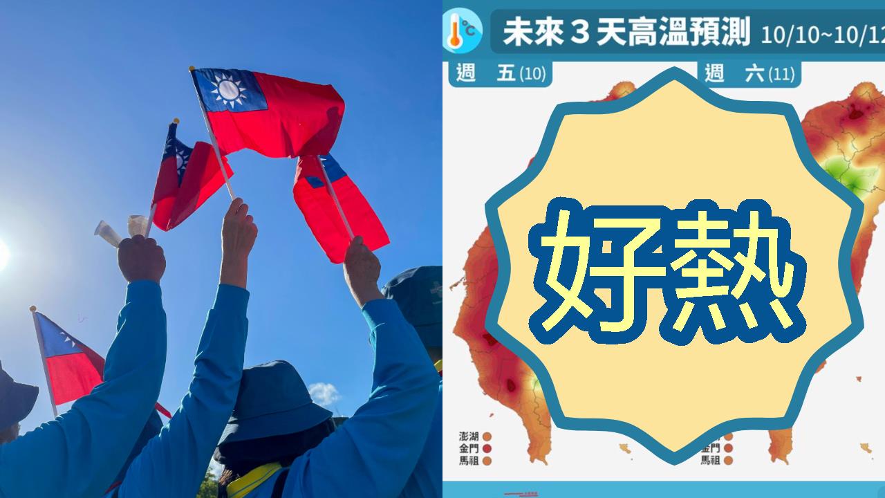 1圖看「國慶3天連假」天氣!專家揭「雙颱對台1影響」網崩潰:消失了嗎