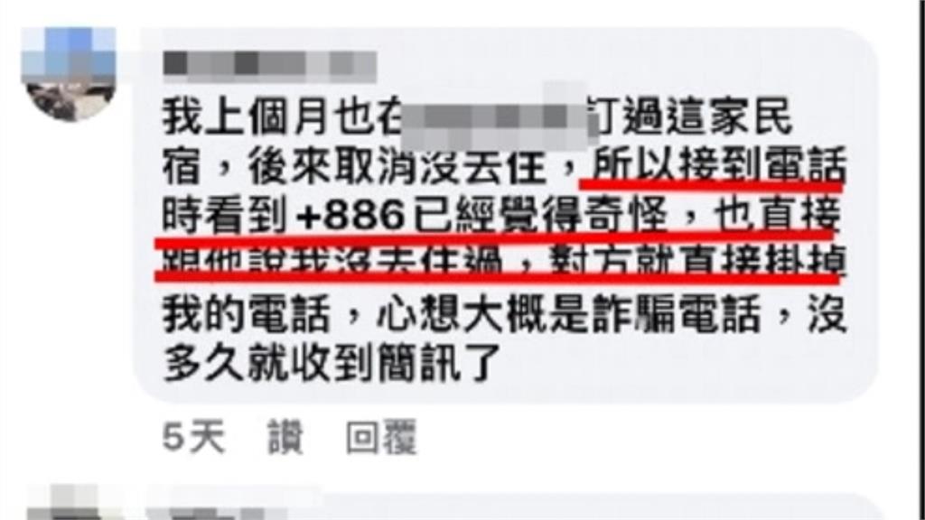 小心+886來電詐騙！　民宿訂房系統疑被入侵竊個資