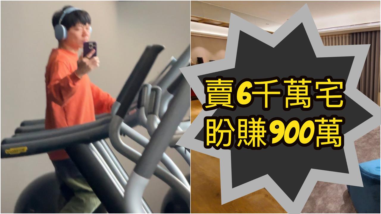 遭轟炒房YTR老爸喊：早知都不講！私下對話流出「網揪1點」開酸：懂賺