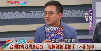 向前行(影)／數位時代下「12強奪冠職棒雜誌」熱銷！體育主播：很珍貴！