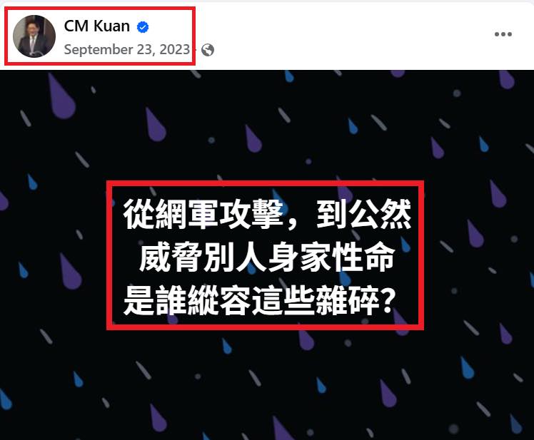 〈民視論壇〉翁達瑞－管中閔又站錯邊了