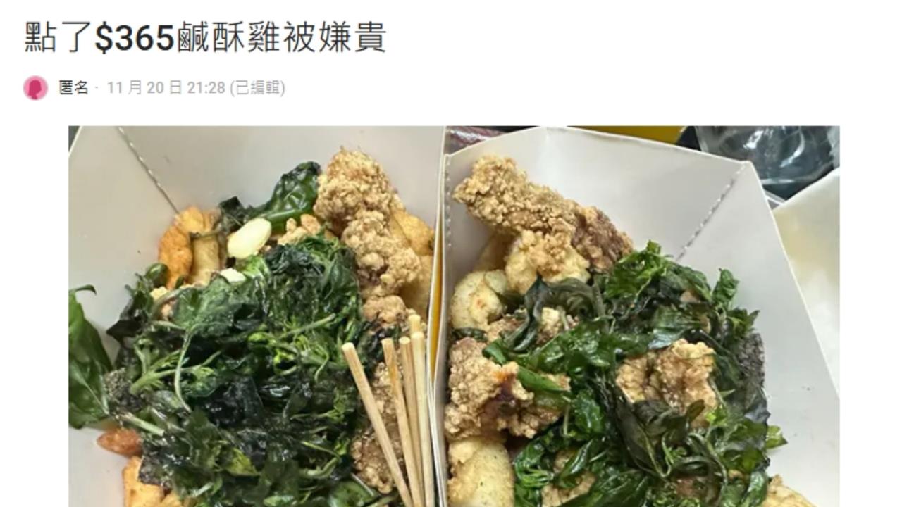 點365元鹽酥雞被罵花很多!他列24條羅漢腳版「拜金女條件」全網傻眼