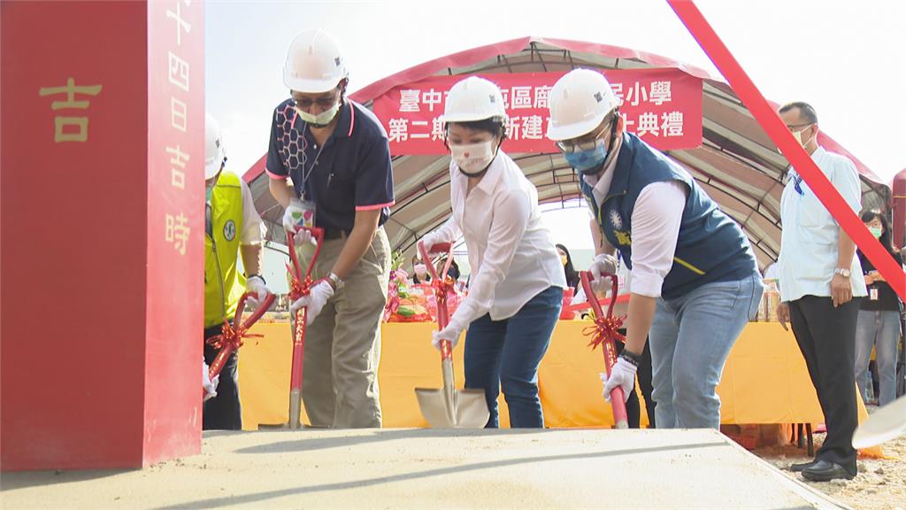 廍子國小二期校舍動工　盧秀燕主持動土典禮