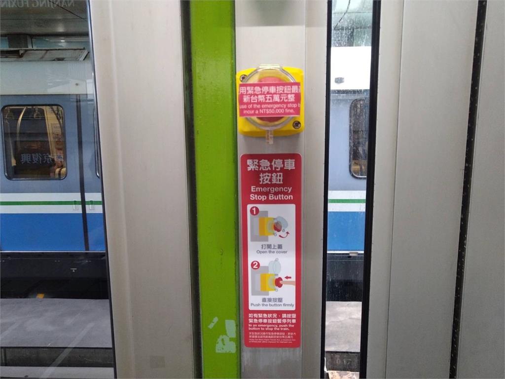 快新聞／中捷吊臂嚇壞人　北捷南京復興站今啟用「月台緊急停車鈕」