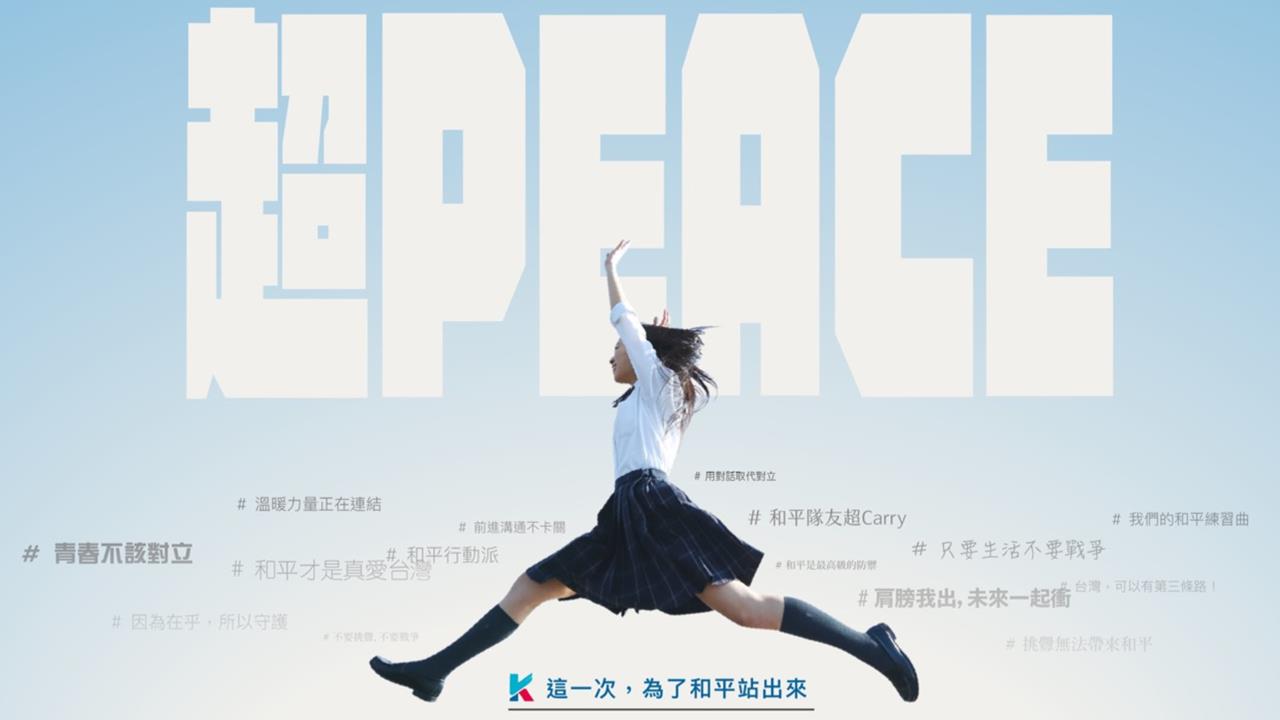 國民黨拿日女高中生當封面圖！背後藏「15句文宣」網一看秒酸：又要騙台灣人