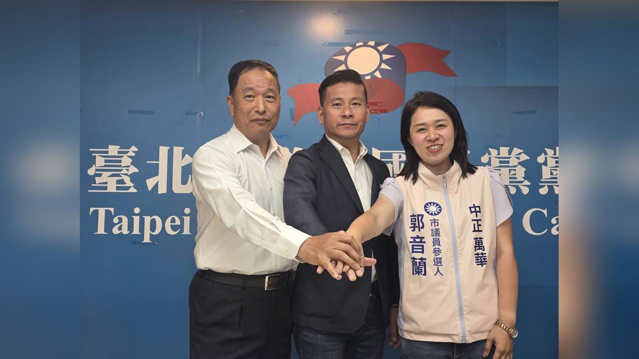 快新聞／3搶1！藍北市中正萬華議員初選結果出爐　由「他」出線