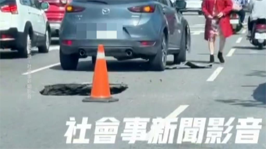 高雄路面現1公尺大坑洞害車受損 水利局研判人孔大小頭錯位