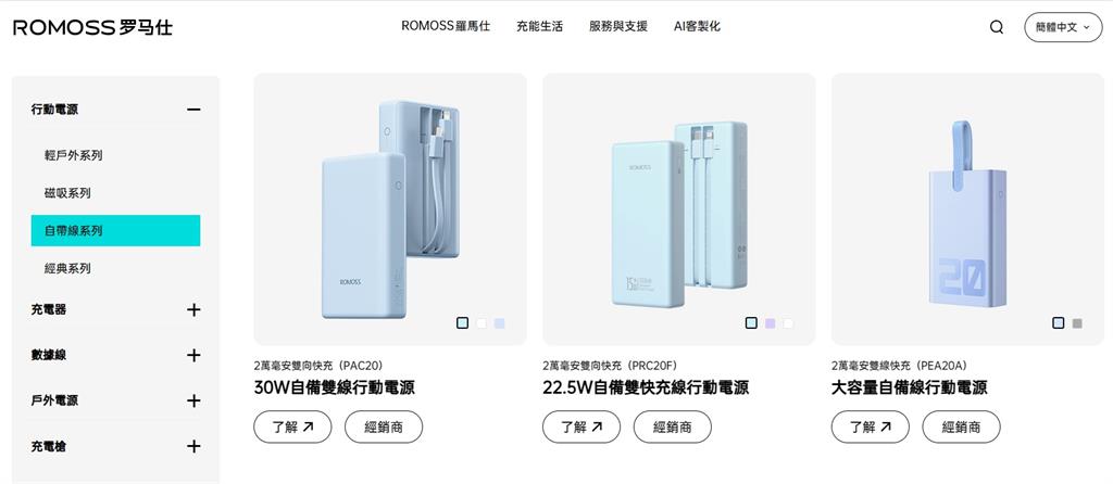 中國知名行動電源大廠出包　老闆跑路失聯