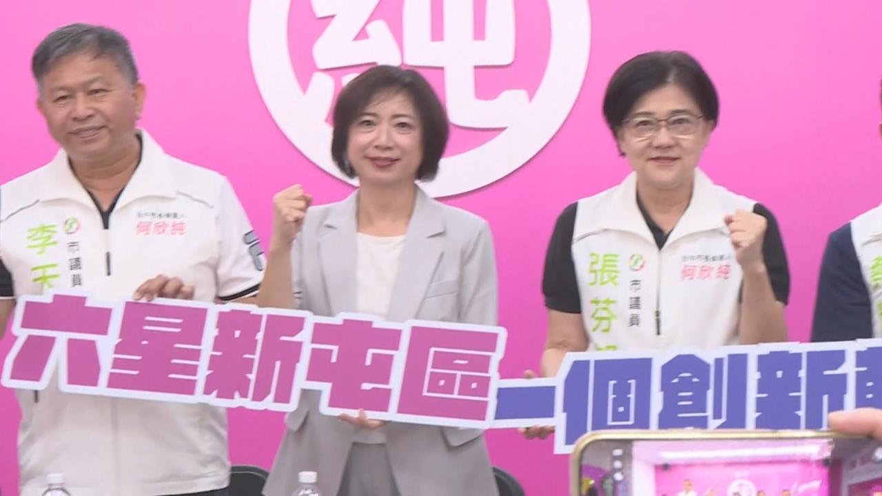 快新聞／何欣純盼打造台中版松菸！推出六星新屯區政見　宣布「五大進擊」