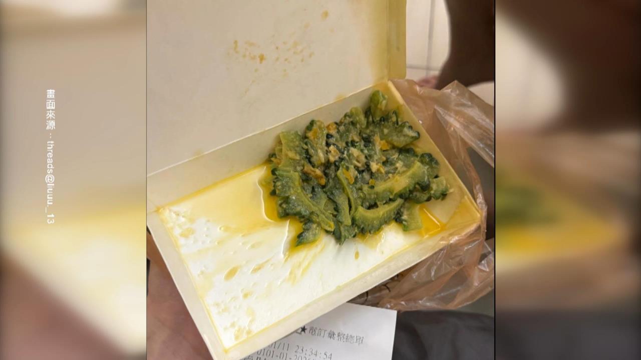 台南牛肉湯百元買鹹蛋苦瓜　打開份量僅便當盒「1/4」