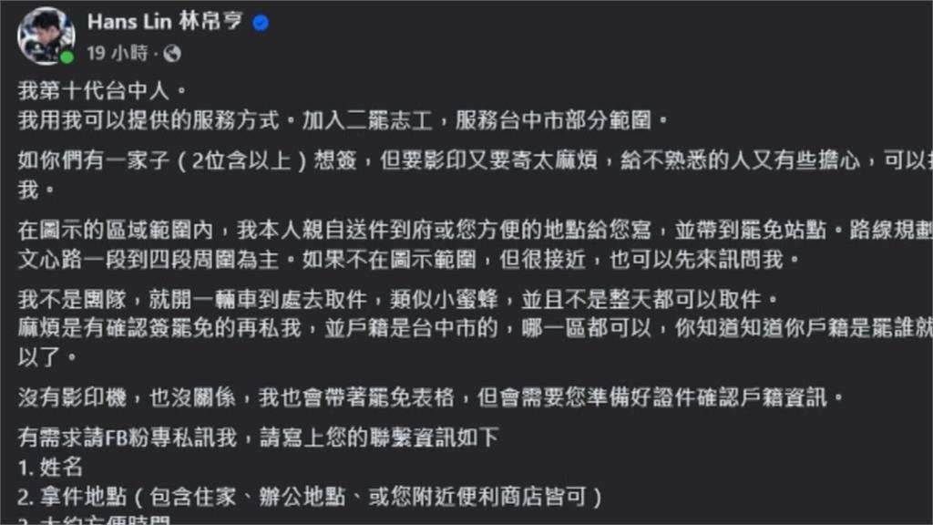 台中小蜜蜂再+1！　霧峰林家後代賽車手林帛亨挺罷