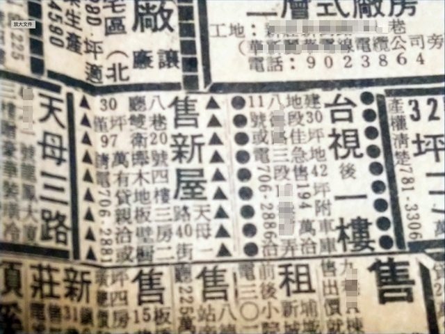 42年前舊報紙「房價超驚人」　30坪天母新三房「百萬有找」網看呆！