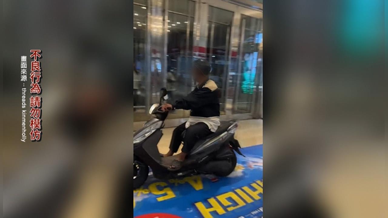 台中拖鞋伯「騎車」闖百貨　櫃哥櫃姐全看傻　網笑：新光穿越