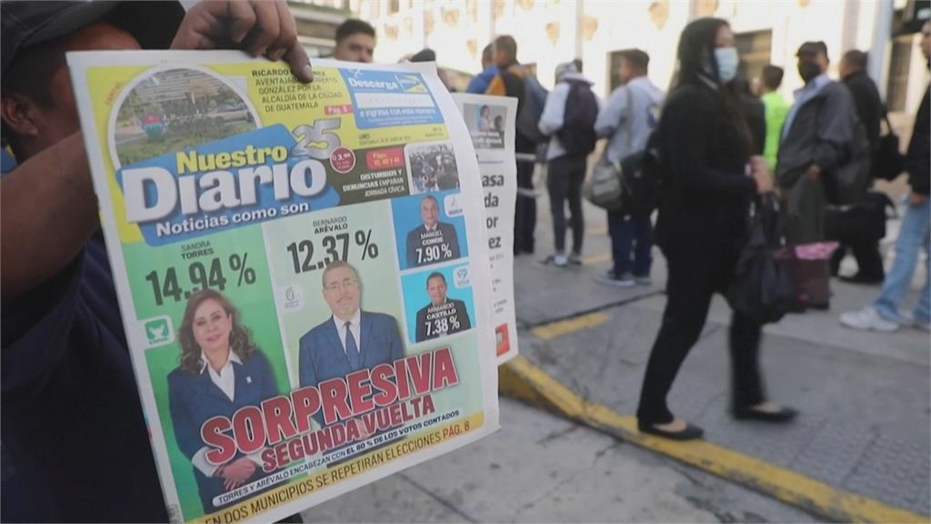 瓜地馬拉總統大選寄望8月決選　候選人阿雷巴洛首輪爆冷出線
