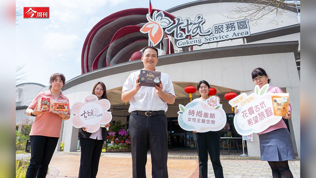 南仁湖砸1億6千萬翻修公共空間 古坑服務區靠「在地化」吸客