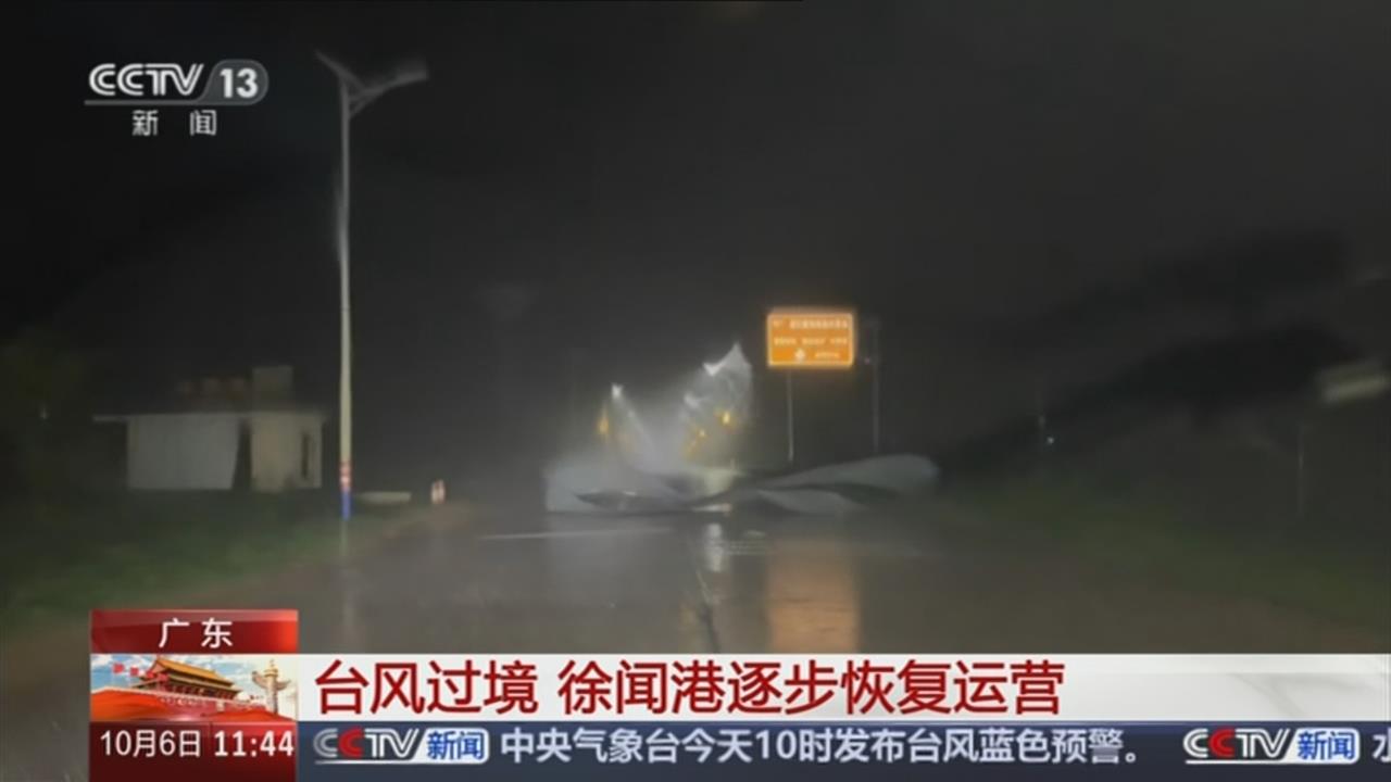 「麥德姆」颱風肆虐廣東海南 颱風天辦喜宴飯菜全落地