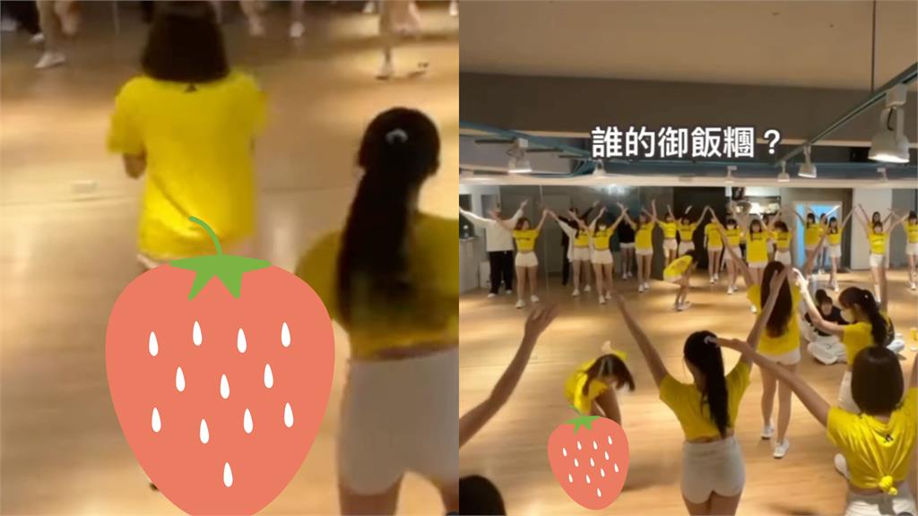 排練室極晃正妹「掉出御飯糰」全被錄！邊荷律慘背鍋「當事人自首」道歉了