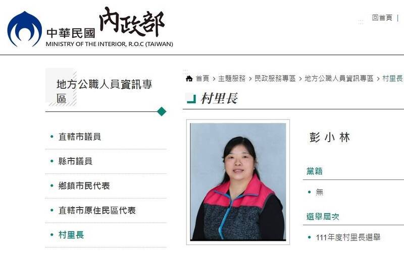 快新聞／桃園也爆里長擁中國籍恐遭解職　竟嗆賴清德「不敢台獨」
