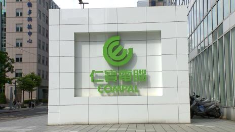 仁寶電腦首季財報出爐　每股盈餘0.5元