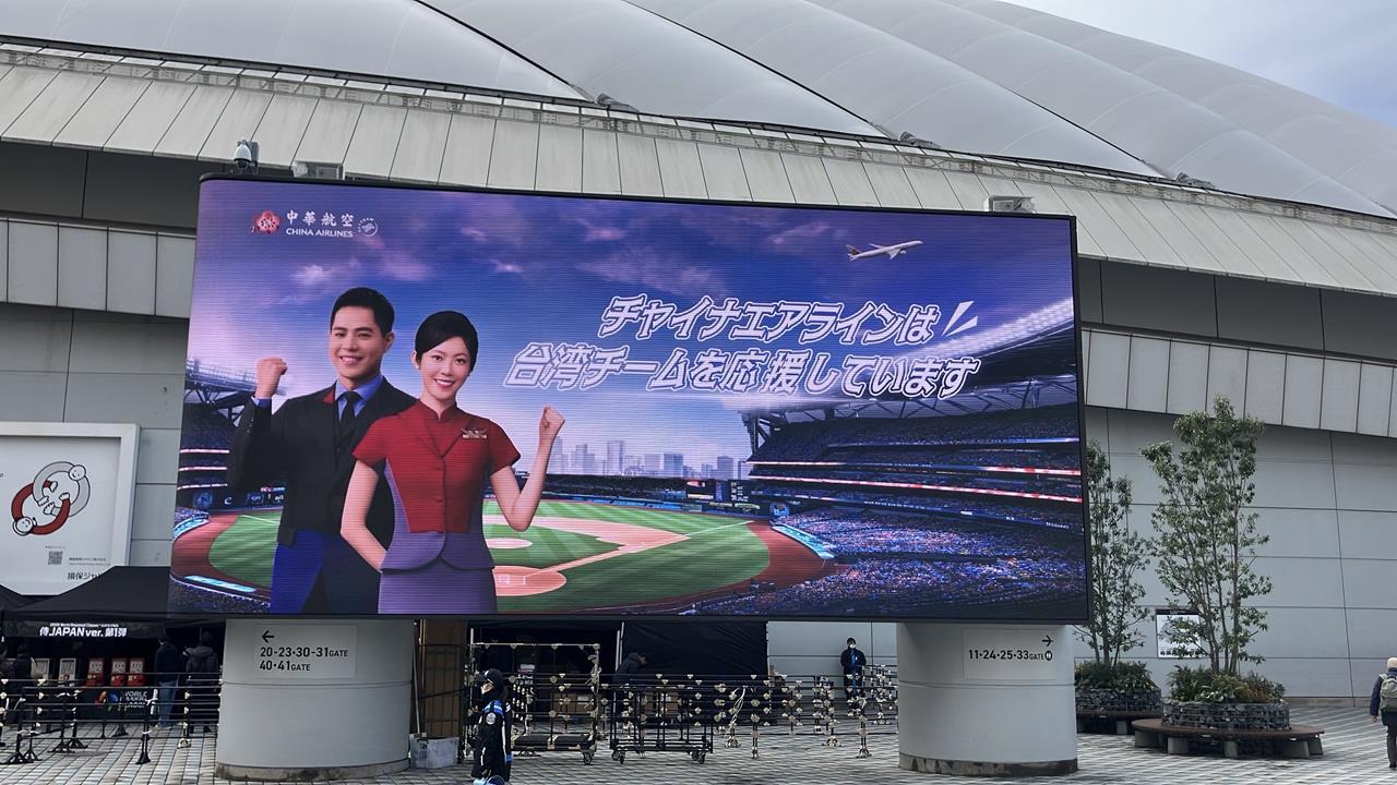 華航東蛋點亮Team Taiwan 即起至3/10飛東京送限定用品