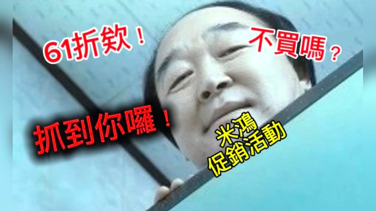 《熔爐》性侵畫面當促銷哏：抓到你囉！創辦人被炎上急道歉：我也覺得不可原諒