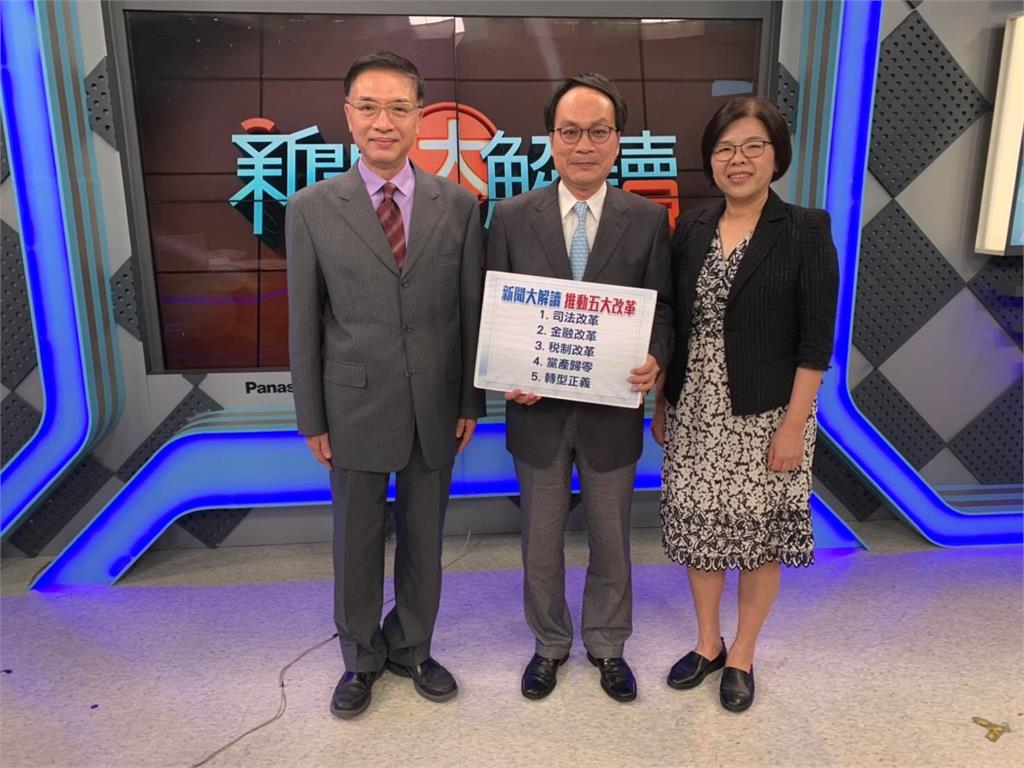 解密國民黨名下財產 黨產會主委說分明｜新聞大解讀