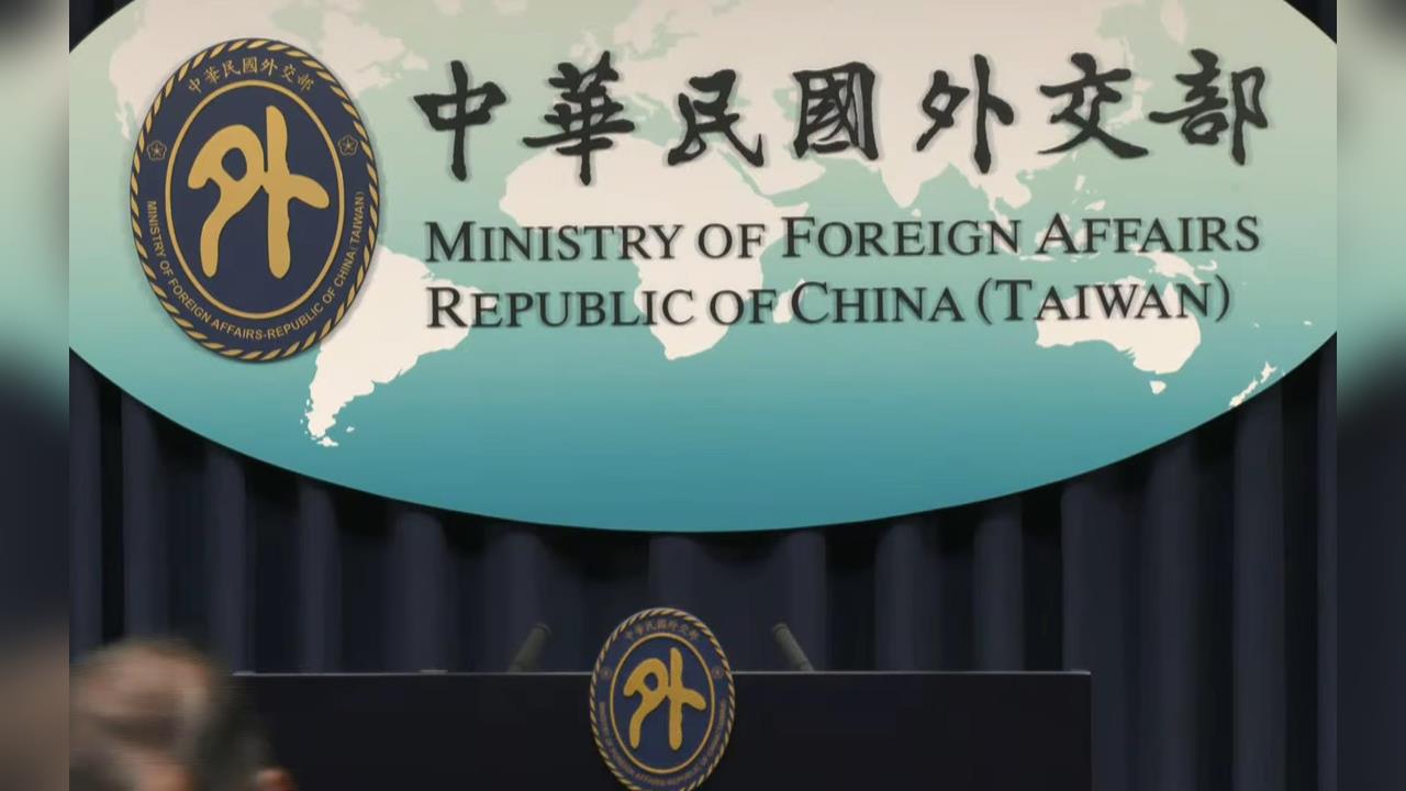 快新聞／「這國」台灣經貿辦事處遭關閉？外交部緊急回應