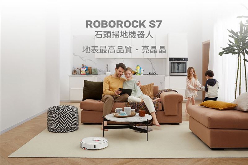 疫情期間銷售破2億、萬人下單！石頭掃地機器人Roborock S7系列創下家電預購最高紀錄！