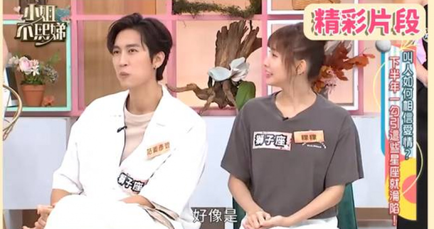 粿粿去年堅定喊「不會出軌」！上小S節目片段被挖出　網酸：神預言