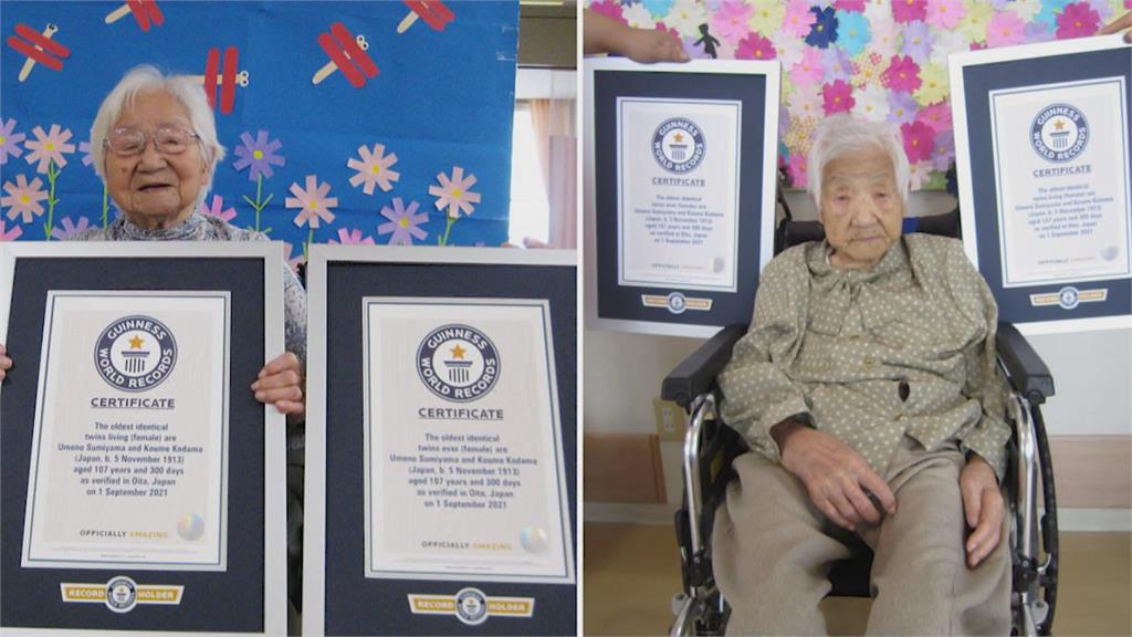 日本107歲阿嬤　金氏紀錄認證最長壽同卵雙包胎