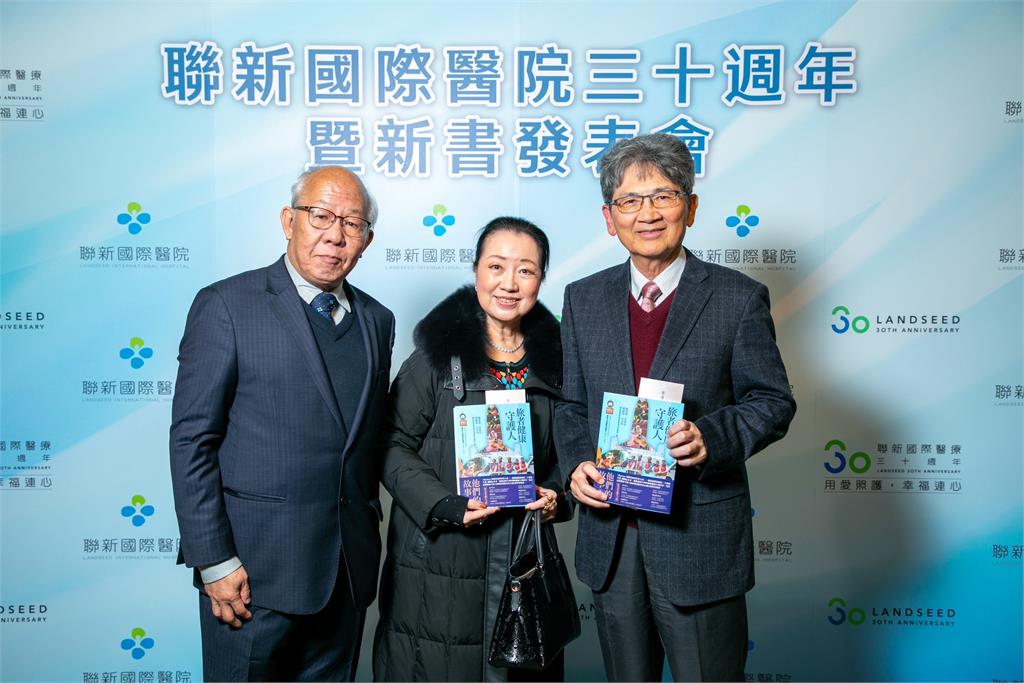 守護民眾30年！聯新國際醫院發表新書　分享醫療團隊動人故事