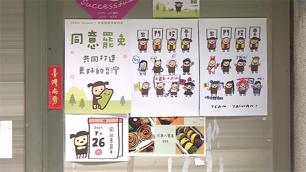 首波罷免揭曉 醫界:尊重民意理性對話,持續推動健康台灣