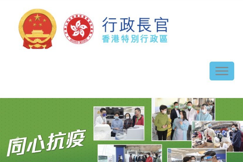 快新聞／香港多個官方網站放上中國國徽　小粉紅叫好：現在起要「實質回歸」