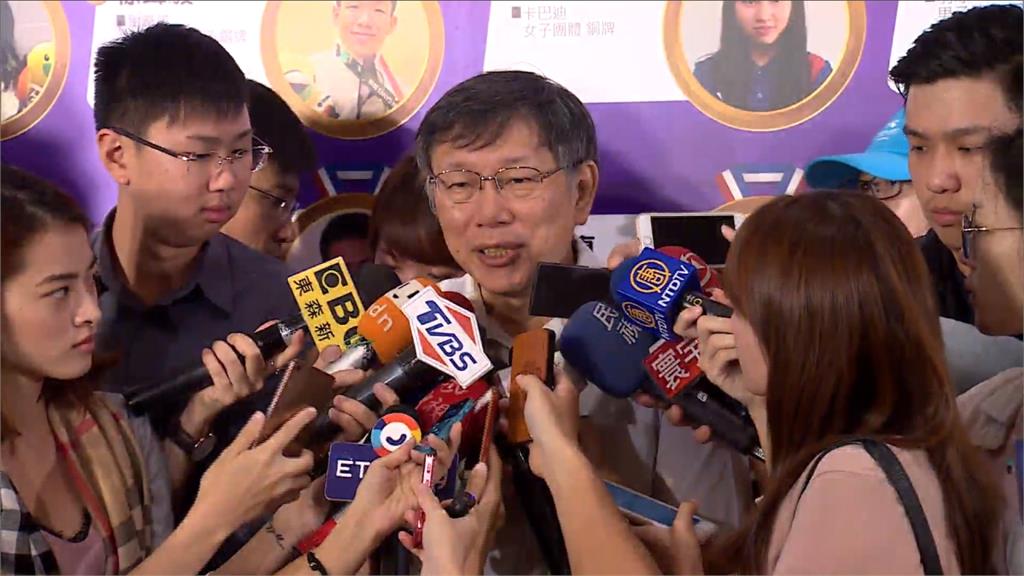 退休公教可免費用場館？柯P強調無選舉考量
