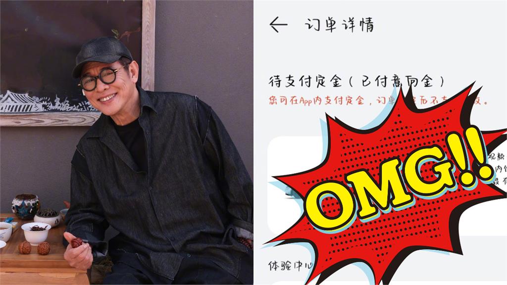李連杰大女兒結婚「砸125萬送嫁妝」超豪華！小粉紅抓包疑業配：太摳了