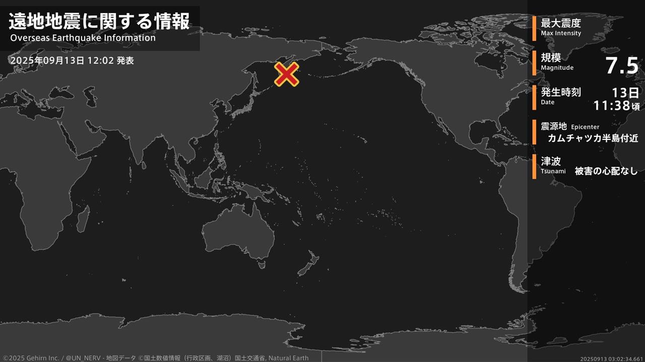 快新聞／海嘯警報！堪察加半島連續發生7.7、7.5強震　氣象署籲提高警覺
