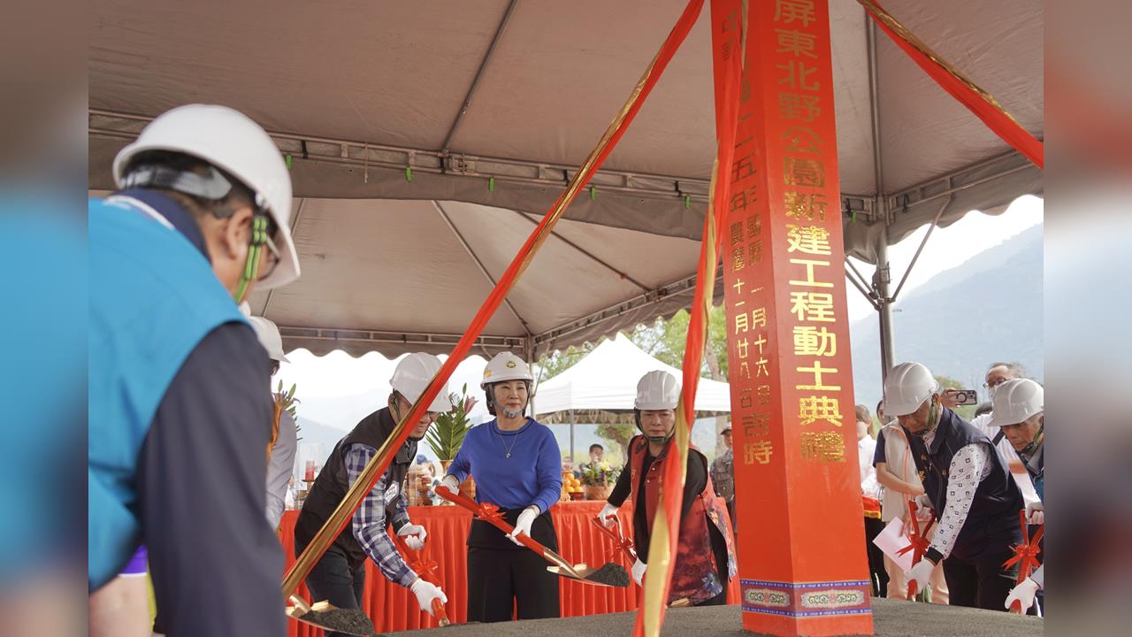 屏東北野公園新建工程動土  規劃77帳露營空間 打造屏北旅遊新亮點！