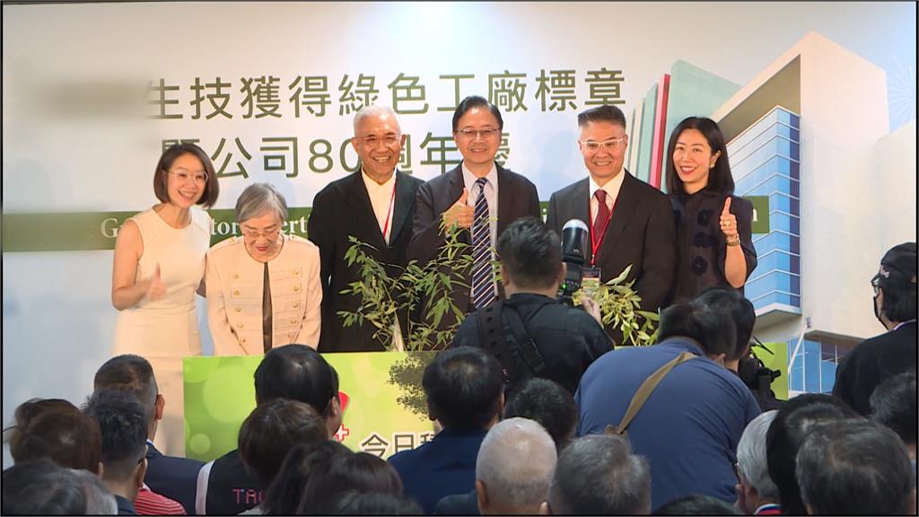 美琪生技歡慶80週年　成為全台第80家綠色工廠