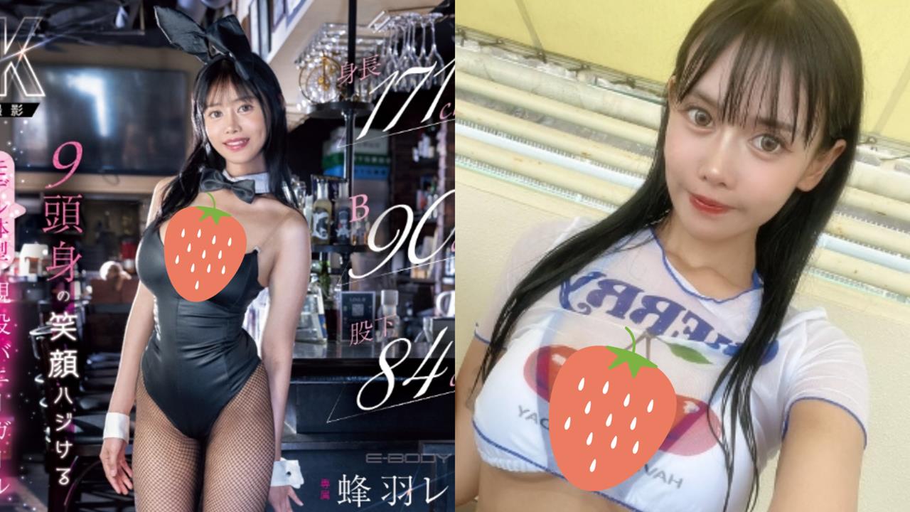 171cm夜店「兔女郎」暗黑界出道!片商讚「9頭身」比例:保證暴紅的Body