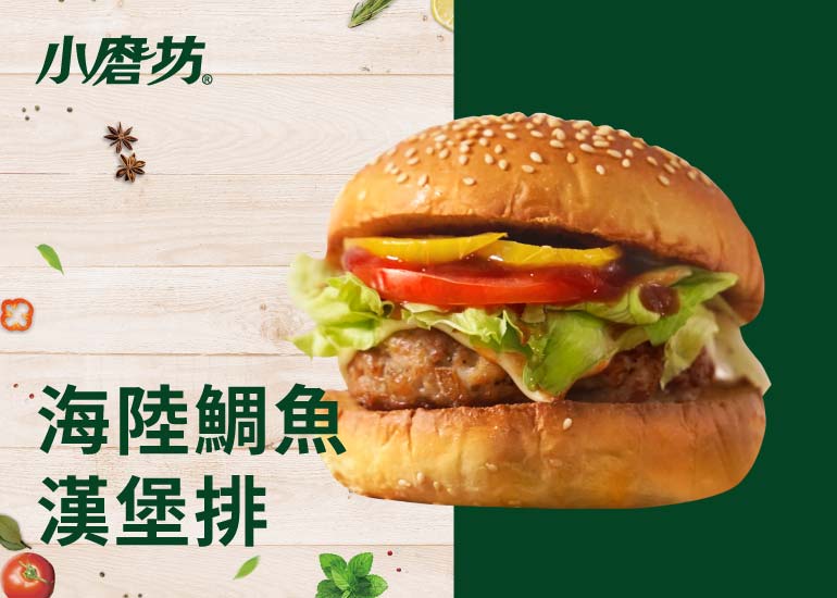 海陸鯛魚漢堡排｜鎖住的肉汁立即蜂擁流出