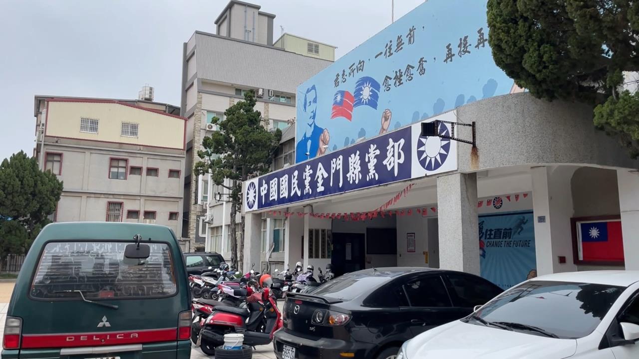 鄭麗文、陳玉珍不合丟金門黨產？　國民黨：完全沒有這回事
